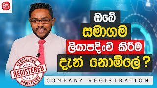 Register your company free in Sri Lanka [upl. by Avin361]