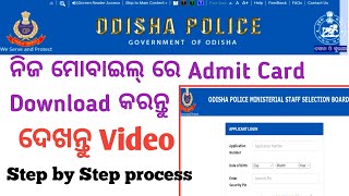 Admit Card download process  Jr Clerk DPO Cadre Odisha Police  Notice Board Of Job [upl. by Rotciv703]