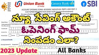 How to Fill New Savings Account Opening Form in Telugu of All Banks  CanaraSBIUnion Banks Froms [upl. by Vevina]