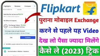 Flipkart Par Mobile Exchange Kaise Kare  Flipkart Par Old Mobile De Kar New Phone Kaise Le [upl. by Leiad]