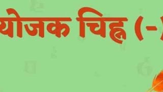 vyakaran hindivyakarn hindigrammarclassहिंदी [upl. by Attenehs]