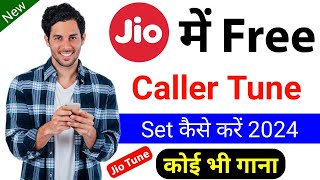 Jio Free Caller Tune Kaise Lagaye 2024  How To Set Free Jio Tune  Jio Tune Set Kaise Kare 2024 [upl. by Beasley186]