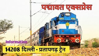 Amazing Padmavat Express  Delhi To Pratapgarh Train 14208  Indian Railways [upl. by Sivrup540]