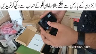 Amazon Undelivered Parcels Open Box Sale In Karachi  Electronic Items per Kg Mystery Box Unboxing [upl. by Mcgannon]