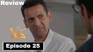 Jafaa Episode 25 Promo  Jafaa Episode 25 Teaser  Upcoming Jafa Drama review [upl. by Hapte]