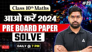 Class 10 Sample Paper 202425  Class 10th Maths Pre Board  Maths by Anand Sir [upl. by Petrina]