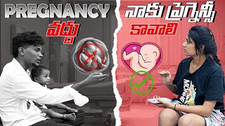 PREGNANCY వద్దు అంటున్న Karthik  నాకు ప్రెగ్నెన్సీ కావాలి అంటున్న Sanjana djkarthiksmiley [upl. by Kurtzig]