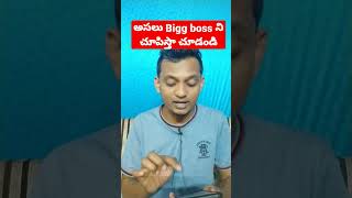 WHO IS ACTUAL BIGG BOSS  SRINU65 OFFICIAL  MEET BIGG BOSS  BB6 TELUGU  biggboss6TELUGU [upl. by Ferren]