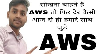 AWS Compute Services Cloud Services awsdevelopers amazon clouds course [upl. by Kathlene625]