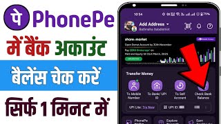 how to check bank balance in phonepe  phonepe se bank balance kaise check kare [upl. by Faydra]