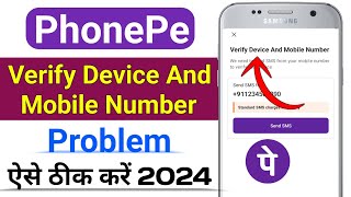 PhonePe Verify Device And Mobile Number Problem  verify device and mobile number in phonepe [upl. by Hsakiv]