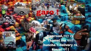 delivery गर्न sajilo cha त delivery garna सजिलो tips ani मैले kasari garxu ta aakheer [upl. by Pearl721]