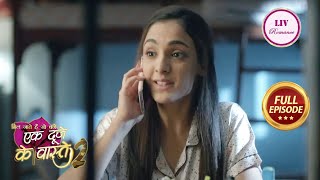 Ek Duje Ke Vaaste 2  Ep 145  क्या Suman और Shravan फिर से आएंगे साथ  Full Episode [upl. by Aninahs856]