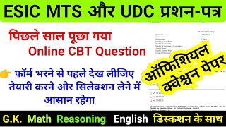 esic udc previous year question paper  esi mts question paper  201520162019esic questionpdf [upl. by Nairda]