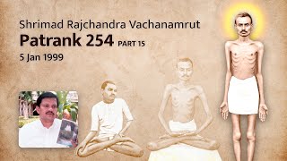 Shrimad Rajchandra Vachanamrut Patrank 254 Part 15 5 Jan 1999 [upl. by Can]