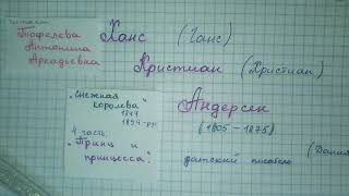 Сказка Снежная королева 4 история Принц и принцесса слушать [upl. by Nyret]