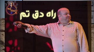 حجيب  دق تم  Hajib  Da9 Tam [upl. by Kast]