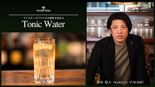 toshihiro FUKAMI（HUGENUMBER EIGHT DISTILLERYFEVERTREE） Bushmills Geisha Tonic [upl. by Nnaeitak]