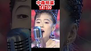 【中森明菜／TATTOO】15作連続1位記録を獲得した、まさに歌姫として成熟期だった頃の名曲 当時22歳 1988年【LiveMix】shorts [upl. by Akeim436]