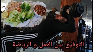 وجباتي اليومية🥞🥞 Chest Workout🔥🔥 [upl. by Avert]