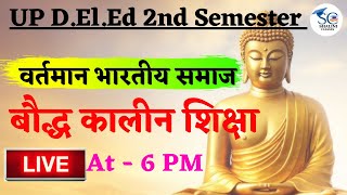 UP Deled 2nd Semester Education Paper1 Class  Deled Second Semester बौद्ध कालीन शिक्षा Class [upl. by Eyt374]