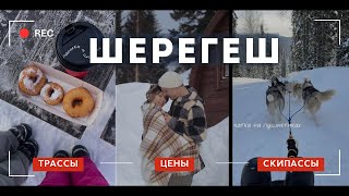 ШЕРЕГЕШ  обзор горнолыжного курорта трассы цены скипассы [upl. by Bryner736]