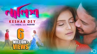 Nalish  নালিশ  Keshab Dey  Bengali Sad Song  Heart Touching Love Story  Ft Sonali  2020 [upl. by Bryn]