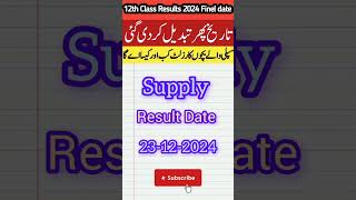 intermediate supplymentry result date  when announced supply result  11th class12th class supply [upl. by Foah]