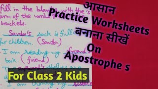 आसान Practice Worksheets On Apostrophe s बनाना सीखें। For Class 2 Kids apostrophe [upl. by Lemyt]