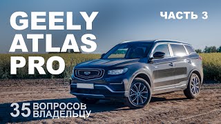 35 вопросов владельцу GEELY ATLAS PRO [upl. by Driscoll]