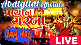 🔴 Live GarbaDN HIGH SCHOOL ANAND DAY 5 LIVE PROGRAM 190102023 [upl. by Tremaine489]