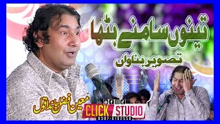 Tenu Samne Batha Ke Tasveer Banawa  Moin Afzal Chand Qawwal  تینوں سامنے بٹھا کے تصویر بناواں [upl. by Sola988]