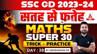 SSC GD 202324  SSC GD Maths Class By Abhinandan Sir  SSC GD Math Trick  Practice  Day 38 [upl. by Noseaj]