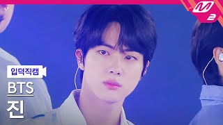 입덕직캠 방탄소년단 진 직캠 4K For Youth BTS Jin FanCam  MCOUNTDOWN2022616 [upl. by Noiram]