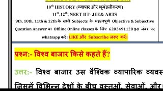 महान आर्थिक मंदी से आप क्या समझते हैं Mahan Aarthik Mandi se aap kya samajhte hain [upl. by Trojan]