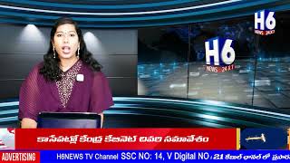 ఏపీ లో పల్స్ పోలియో ప్రొగ్రాము విజయవంతం  PULSE POLIO  AP NEWS  H6NEWS [upl. by Lleryd]