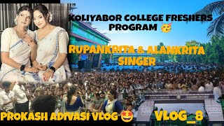 KALIABOR COLLEGE FRESHERS PROGRAM amp 21102024 amp ALANKRITA amp RUPANKRITA SINGER ❤️ [upl. by Venable602]