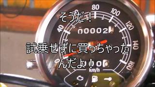 SR400 New machine 納車されました。慣らし中1／9 [upl. by Roselani]