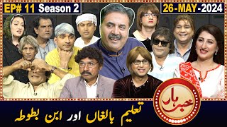 Khabarhar with Aftab Iqbal  Season 2  Episode 11  26 May 2024  GWAI [upl. by Enerual]