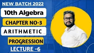 10th Maths1  Chapter3  Arithmetic Progression  Lecture6 Maharashtra Board [upl. by Felten]