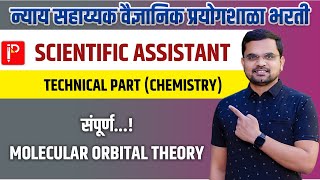 Scientific Assistant Technical Part  संपूर्ण Concept एकाच लेक्चर मध्ये 🔥🔥 [upl. by Kcoj517]