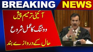 LIVE  Voting Started Senate Session   Constitution Amendment Bill  Govt Vs PTI  News One [upl. by Eirrab417]