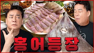 파브리가 홍어라면을 알았더라면  라면왕EP11 [upl. by Guzel792]