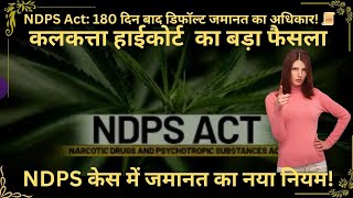 180 Days Rule in NDPS क्या है Court का नया फैसला 🚨  FSL Report Required No Report No Jail 🧾 [upl. by Aderfla]