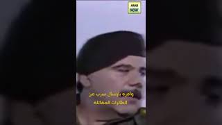 تصرف مرعب quotلصدام حسينquot عندما قام أحد لاعبي المنتخب القطري بتمزيق العلم العراقي [upl. by Felic]