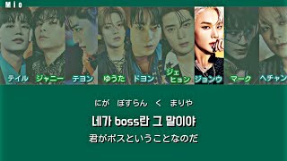 日本語字幕かなるび歌詞【Sticker  NCT 127】 [upl. by Lachus692]