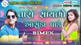 Taro Saybo to Aasuda pade Se Bhavesh khat New song remix👍 [upl. by Brady123]