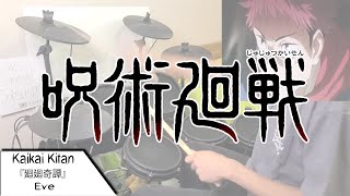 Jujutsu Kaisen OP1ã€Žå»»å»»å¥‡è­š  Kaikai Kitanã€Eve  Drum Cover [upl. by Salomone]