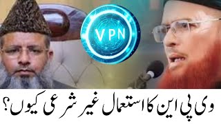 Is Using VPN in Pakistan UnIslamic Latest Fatwa and Government Ban Explained [upl. by Stevy]