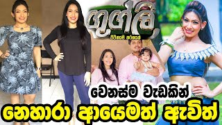 Googly Swarnavahini  Gugly ගුග්ලි Teledrama  Episode 01  Teledrama Actress  Nehara Pieris [upl. by Nyloc]